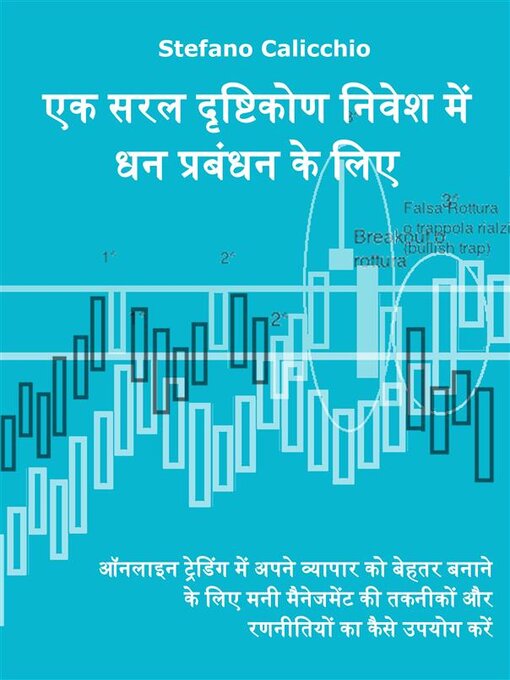 Title details for एक सरल दृष्टिकोण निवेश में धन प्रबंधन के लिए by Stefano Calicchio - Available